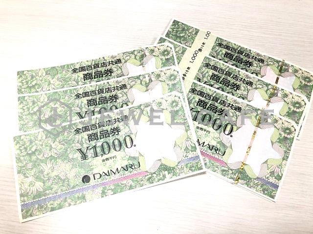 全国百貨店共通商品券 1,000円